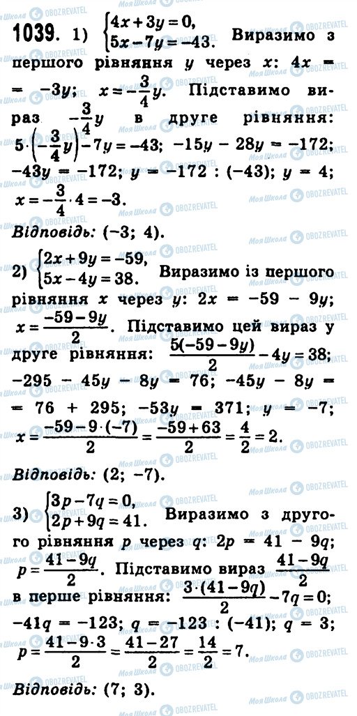ГДЗ Алгебра 7 класс страница 1039
