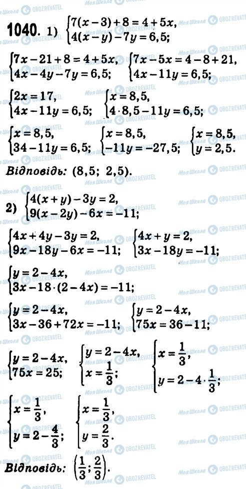 ГДЗ Алгебра 7 клас сторінка 1040