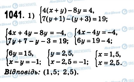 ГДЗ Алгебра 7 клас сторінка 1041