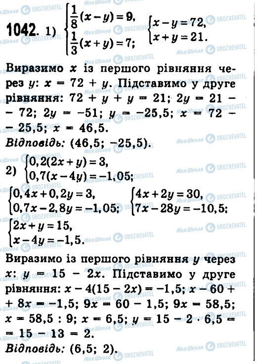 ГДЗ Алгебра 7 класс страница 1042