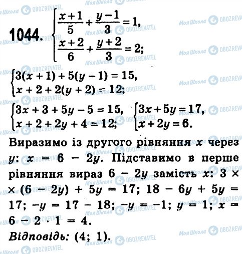 ГДЗ Алгебра 7 клас сторінка 1044