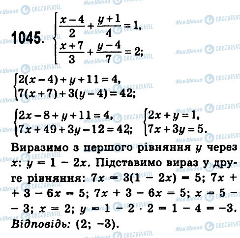 ГДЗ Алгебра 7 клас сторінка 1045