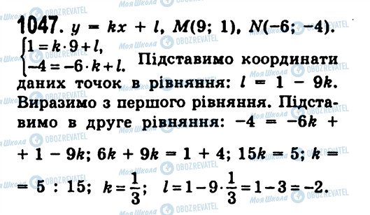 ГДЗ Алгебра 7 класс страница 1047