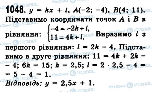 ГДЗ Алгебра 7 клас сторінка 1048