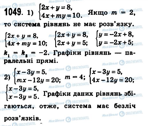 ГДЗ Алгебра 7 клас сторінка 1049