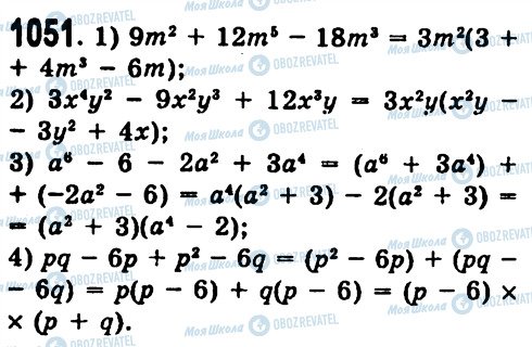 ГДЗ Алгебра 7 клас сторінка 1051