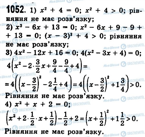 ГДЗ Алгебра 7 клас сторінка 1052