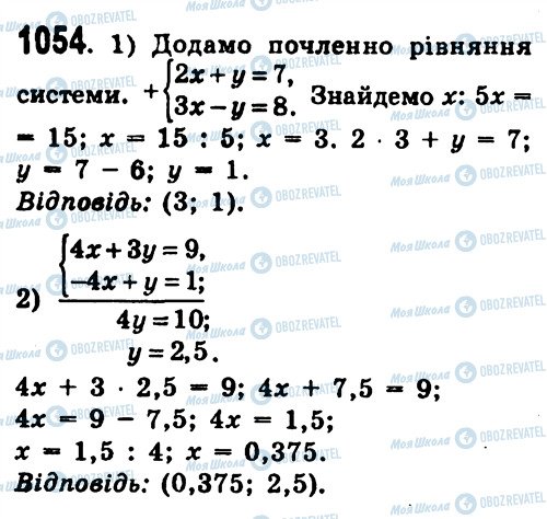 ГДЗ Алгебра 7 клас сторінка 1054