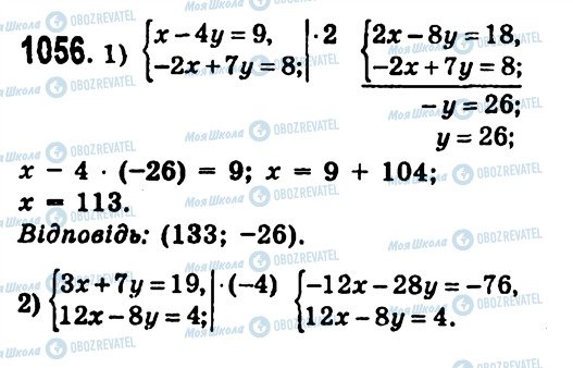 ГДЗ Алгебра 7 клас сторінка 1056