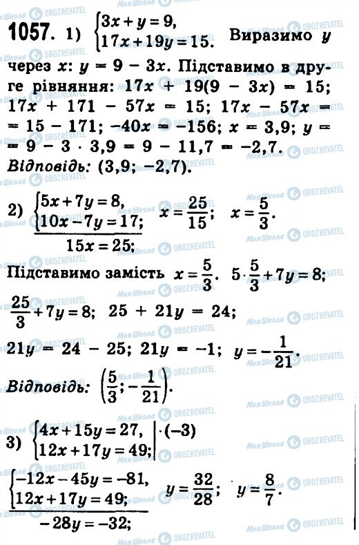 ГДЗ Алгебра 7 класс страница 1057