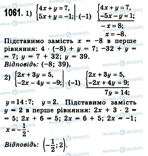 ГДЗ Алгебра 7 класс страница 1061