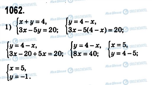 ГДЗ Алгебра 7 клас сторінка 1062
