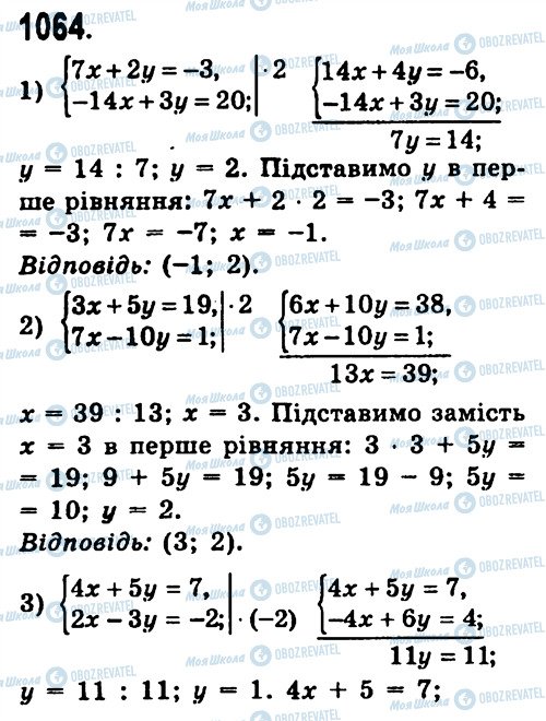ГДЗ Алгебра 7 клас сторінка 1064