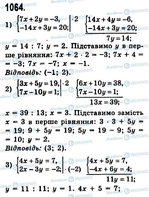 ГДЗ Алгебра 7 класс страница 1064