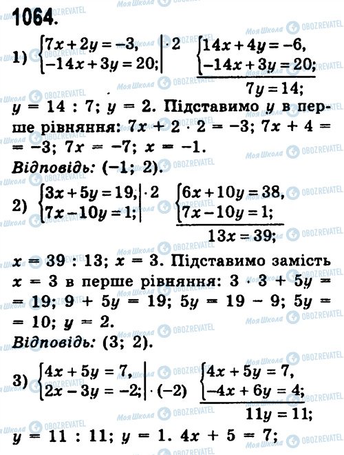 ГДЗ Алгебра 7 клас сторінка 1064