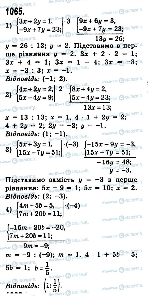 ГДЗ Алгебра 7 клас сторінка 1065