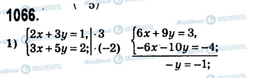 ГДЗ Алгебра 7 класс страница 1066