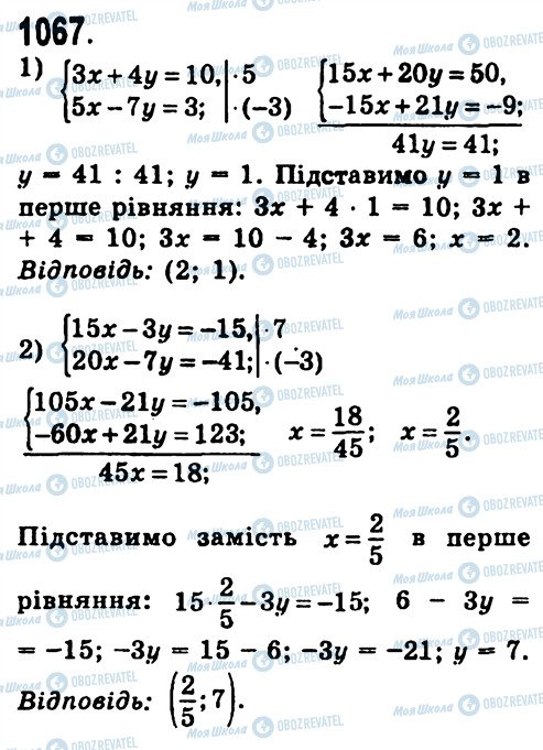 ГДЗ Алгебра 7 класс страница 1067