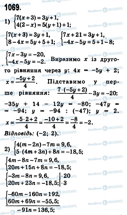 ГДЗ Алгебра 7 класс страница 1069