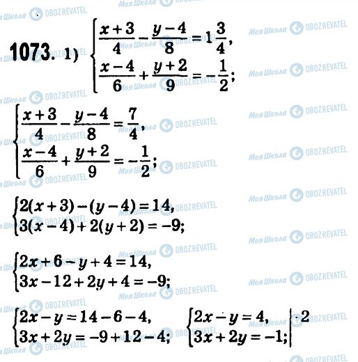 ГДЗ Алгебра 7 класс страница 1073