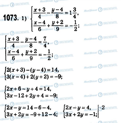ГДЗ Алгебра 7 класс страница 1073