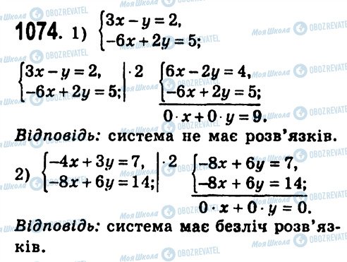 ГДЗ Алгебра 7 класс страница 1074