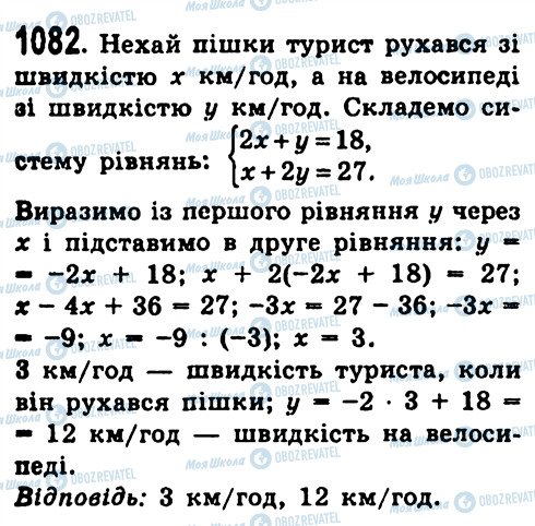 ГДЗ Алгебра 7 клас сторінка 1082