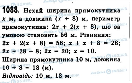 ГДЗ Алгебра 7 клас сторінка 1088