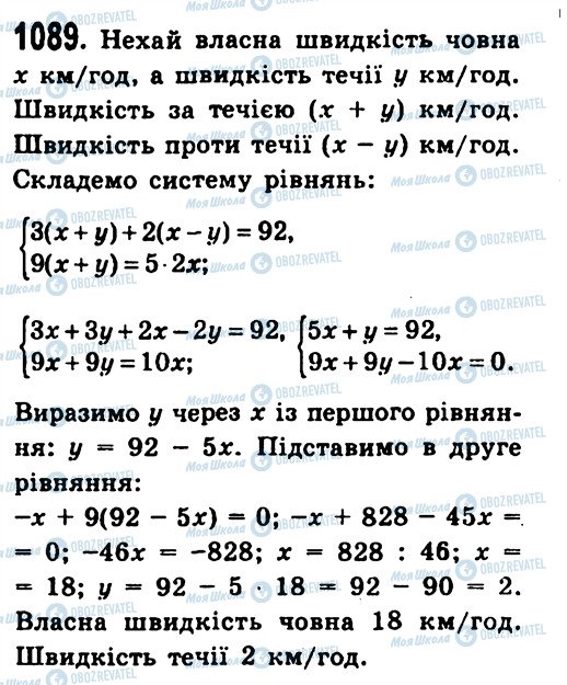 ГДЗ Алгебра 7 клас сторінка 1089