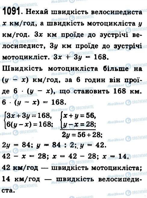 ГДЗ Алгебра 7 класс страница 1091