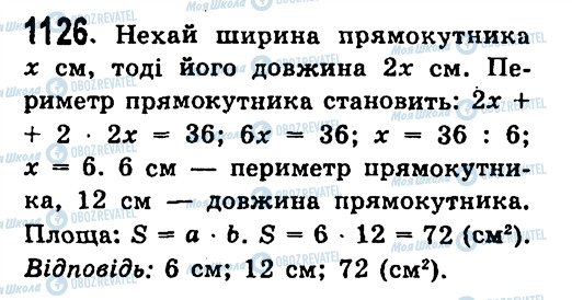 ГДЗ Алгебра 7 класс страница 1126