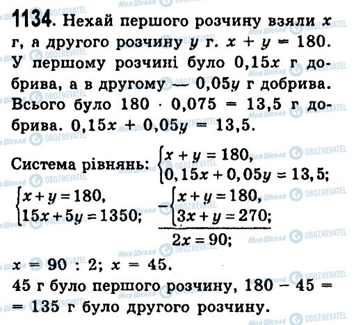 ГДЗ Алгебра 7 класс страница 1134