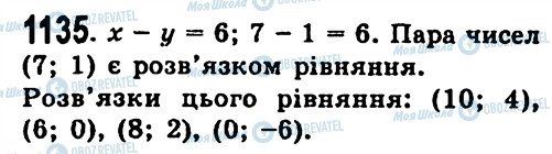 ГДЗ Алгебра 7 класс страница 1135