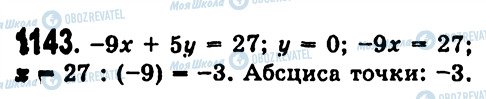 ГДЗ Алгебра 7 класс страница 1143
