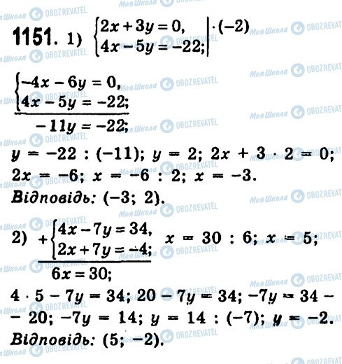 ГДЗ Алгебра 7 класс страница 1151