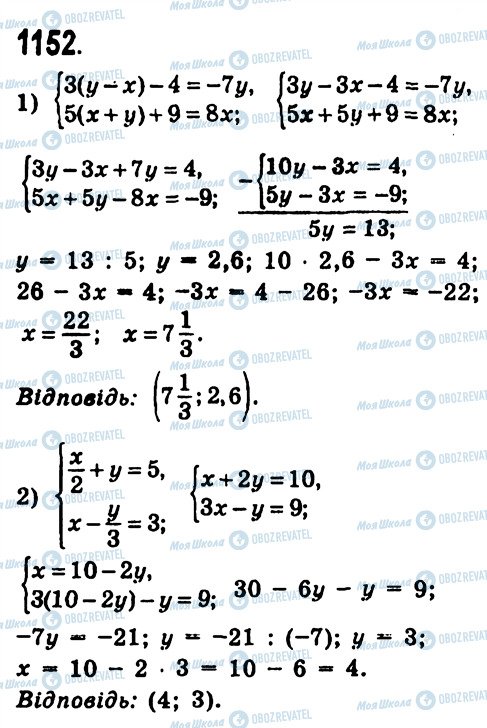 ГДЗ Алгебра 7 клас сторінка 1152