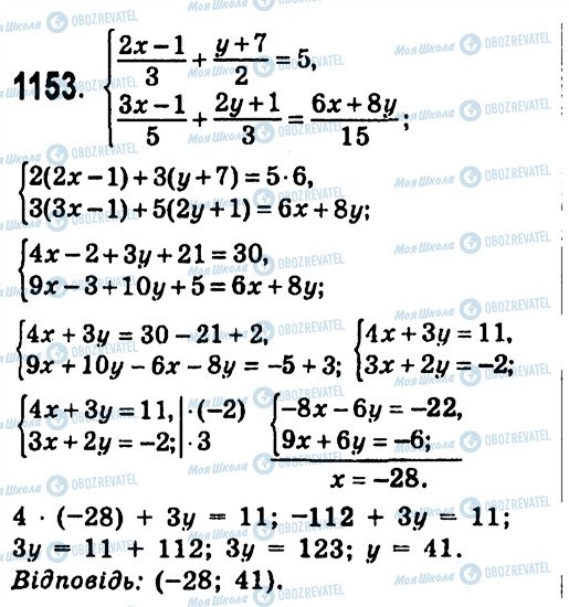 ГДЗ Алгебра 7 клас сторінка 1153