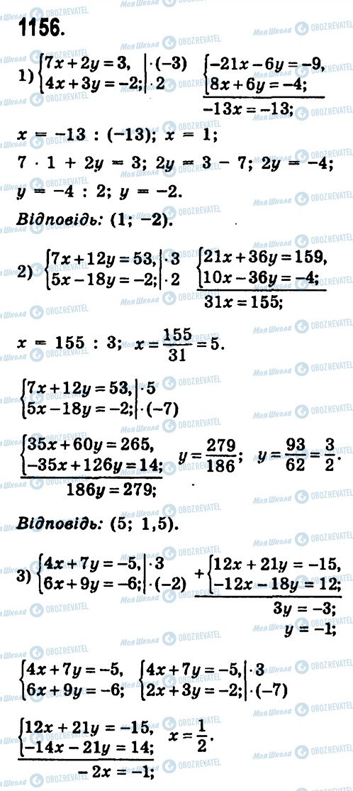 ГДЗ Алгебра 7 клас сторінка 1156