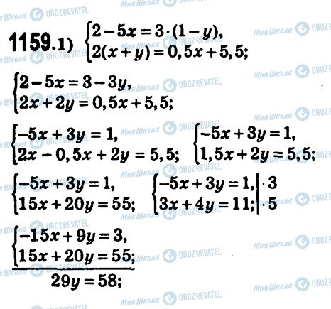 ГДЗ Алгебра 7 класс страница 1159