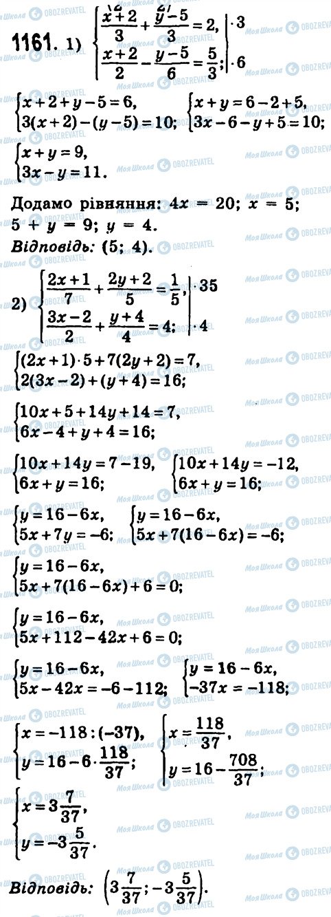 ГДЗ Алгебра 7 класс страница 1161