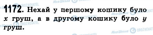 ГДЗ Алгебра 7 клас сторінка 1172
