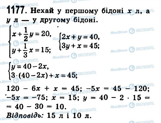 ГДЗ Алгебра 7 класс страница 1177