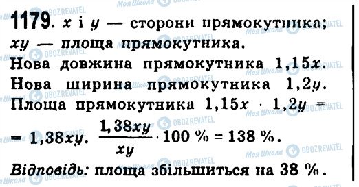 ГДЗ Алгебра 7 класс страница 1179