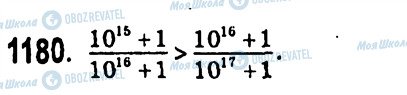 ГДЗ Алгебра 7 класс страница 1180