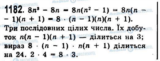 ГДЗ Алгебра 7 клас сторінка 1182