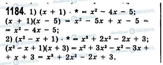 ГДЗ Алгебра 7 клас сторінка 1184