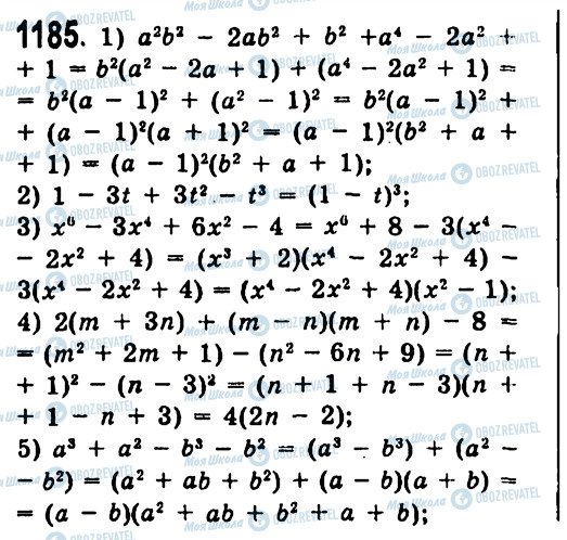ГДЗ Алгебра 7 клас сторінка 1185