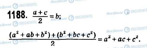 ГДЗ Алгебра 7 клас сторінка 1188