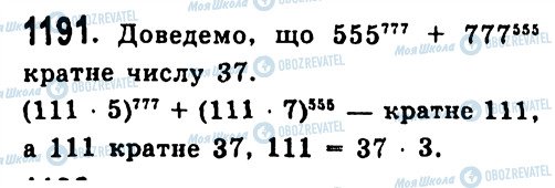 ГДЗ Алгебра 7 класс страница 1191