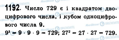 ГДЗ Алгебра 7 клас сторінка 1192